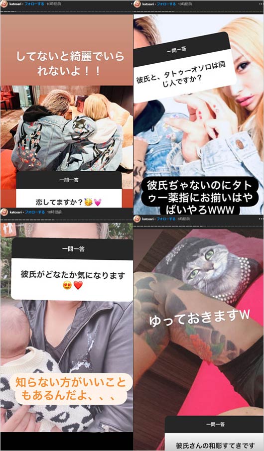 加藤紗里と詐欺グループ主犯格の彼氏