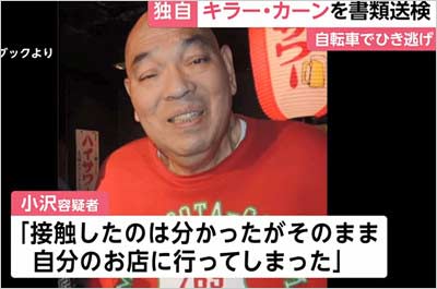 キラー・カーンがひき逃げ事件で容疑を認める
