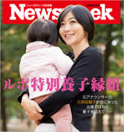 元TBSアナ久保田智子と養子の長女・ハナちゃん（特別養子縁組）