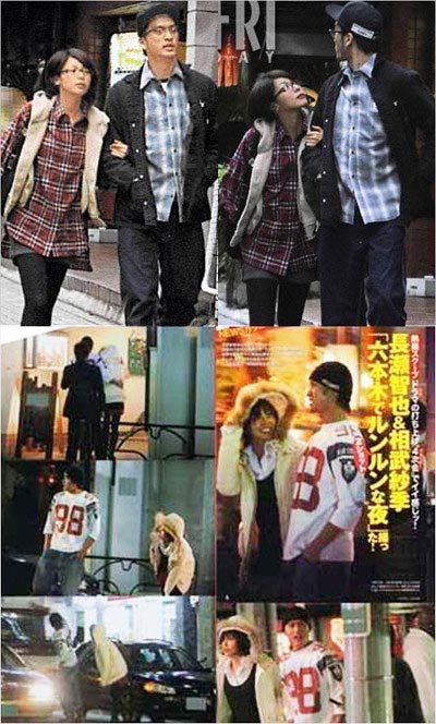 長瀬智也&相武紗季のツーショット画像