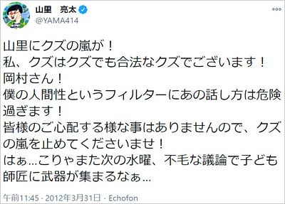 山ちゃんがナイナイ岡村隆史暴露の海外でクズ行為を否定ツイート