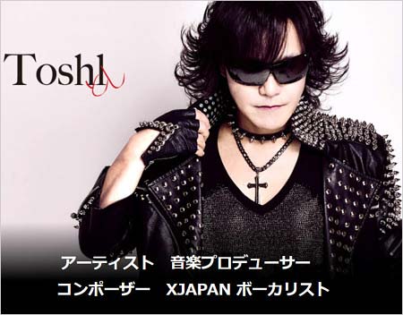 Toshlのプロフィール過去