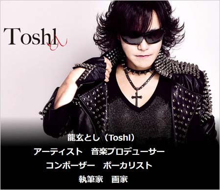 Toshlのプロフィール現在