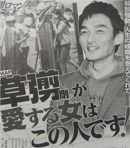 草彅剛の食事デート報道写真（女性セブン撮影）