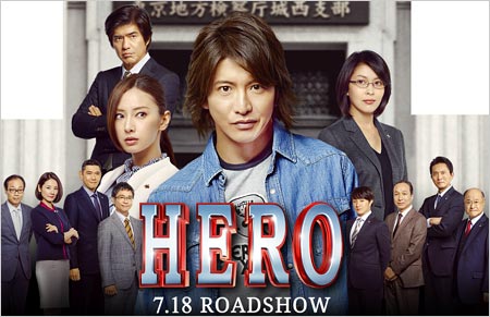 フジテレビが木村拓哉ゴリ押しの理由はhero続編制作 教場 の視聴率が鍵握る 今日の最新芸能ゴシップニュースサイト 芸トピ