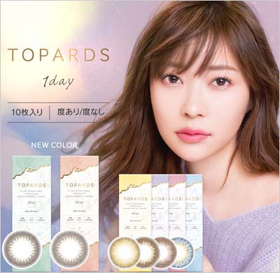 指原莉乃プロデュースのカラコン