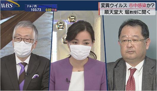 ワールドビジネスサテライトで出演者がマスク着用開始 理由をテレビ東京が説明 新ルールに称賛の声 画像あり 今日の最新芸能ゴシップニュースサイト 芸トピ