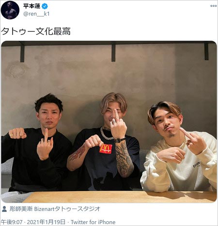 平本蓮選手が井岡一翔選手と中指立てたツイート写真