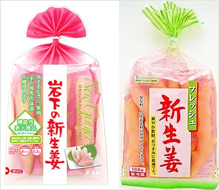 岩下の新生姜とパクリ商品の新生姜・山本食品工業