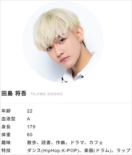 元ジャニーズJr田島将吾『PRODUCE 101 JAPAN』プロフィール画像