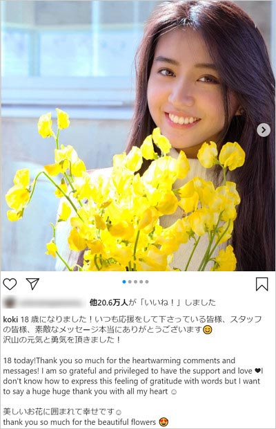 Kokiが18歳誕生日を報告のインスタグラム画像