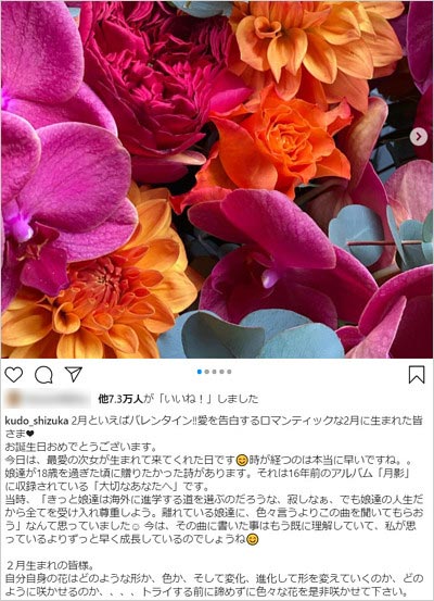 工藤静香がインスタグラムでKokiの18歳誕生日祝福の画像