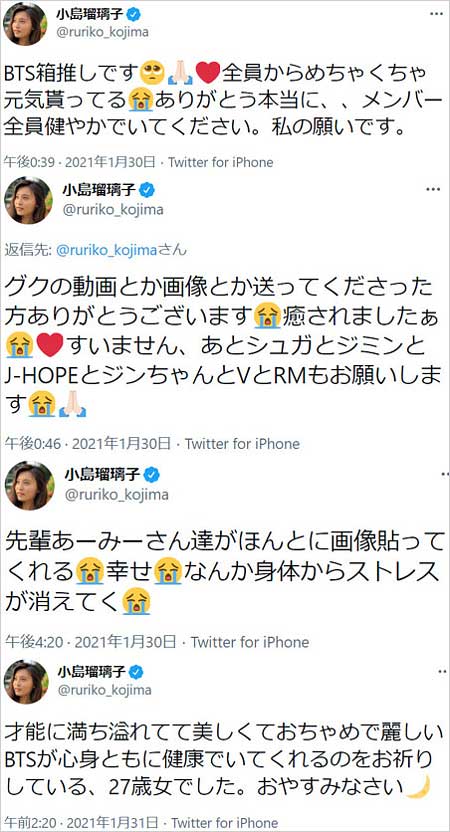 こじるりのBTS関連ツイート画像
