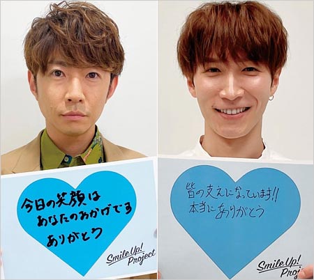 相葉雅紀＆渡辺翔太の医療従事者にメッセージ画像