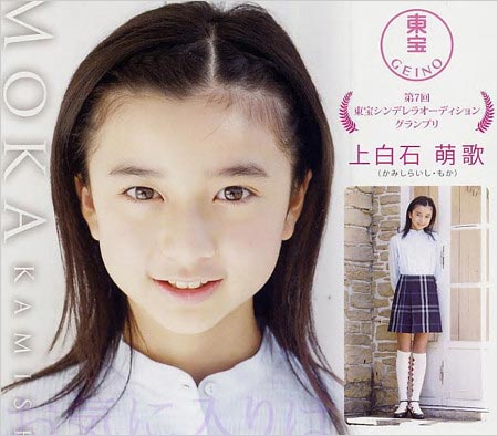 上白石萌歌がデビュー当時の顔