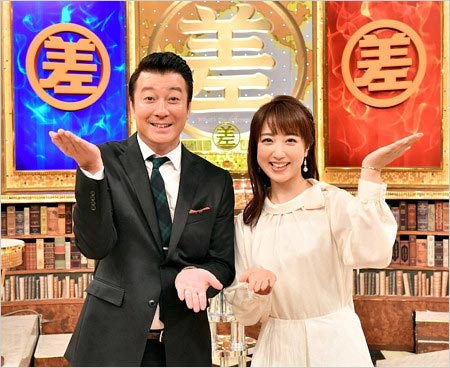この差って何ですか?司会の加藤浩次&川田裕美アナウンサー