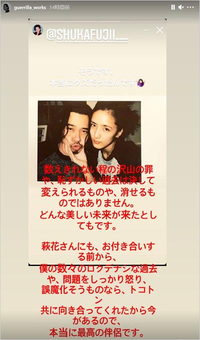 藤井萩花の旦那LEOがストーリーで不倫問題を釈明