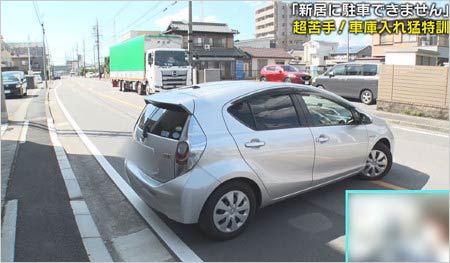 車庫入れのイメージ画像