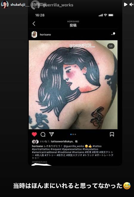 藤井萩花が夫LEOの刺青に反応のインスタストーリー画像