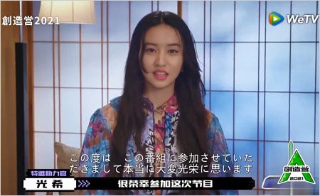 『創造営2021』出演のKokiが特別審査員として登場時の顔図