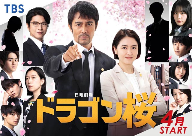 ドラゴン桜2生徒役・出演者予想のシルエット画像