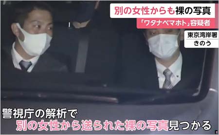 ワタナベマホト余罪報道