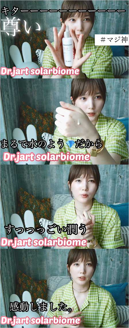 本田翼の韓国・日焼け止め商品紹介動画のキャプチャー