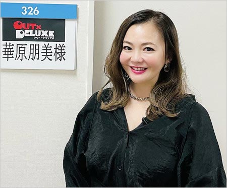 華原朋美がアウトデラックス出演時の画像