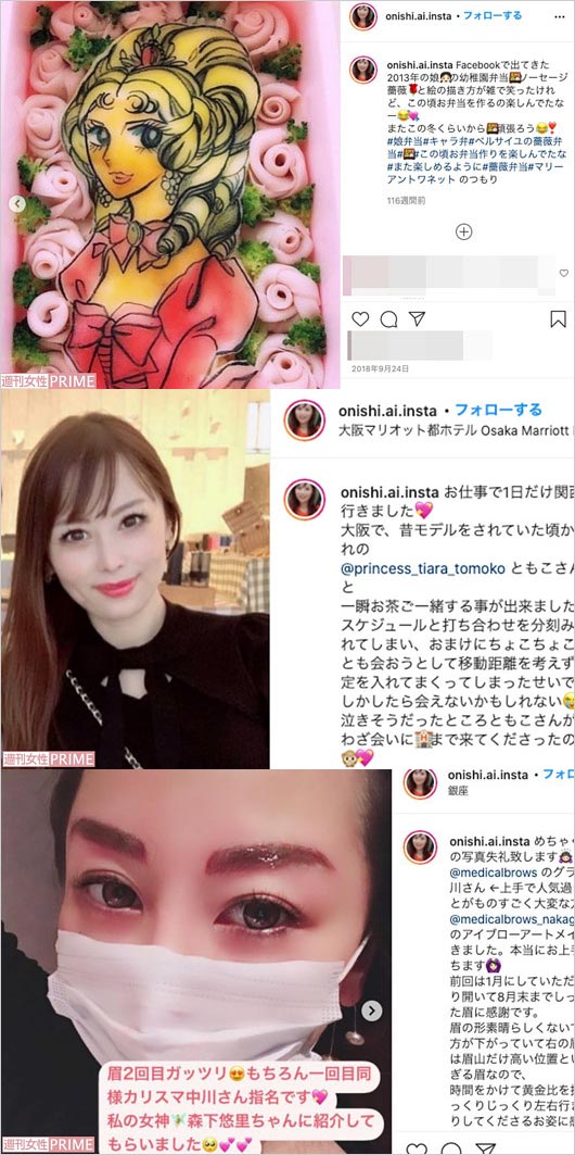 嘉風の妻・大西愛のインスタグラム画像