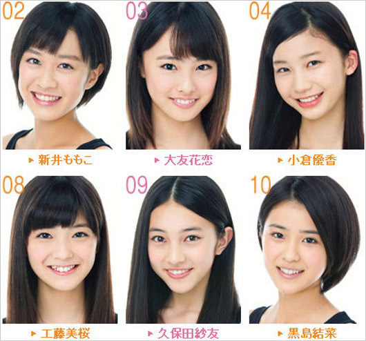 小倉優香・黒島結菜・大友花恋らミスセブンティーン2013ファイナリスト