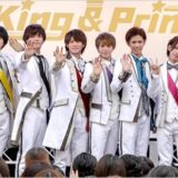 キンプリ
