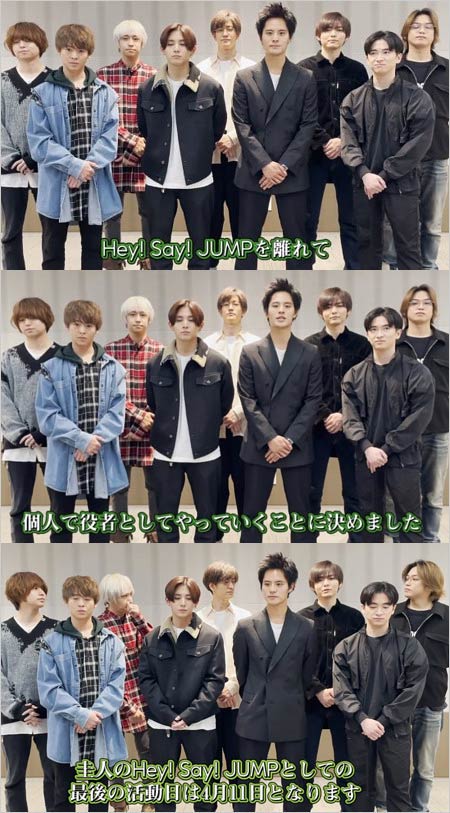 岡本圭人がHey! Say! JUMP脱退発表のFC動画キャプチャー