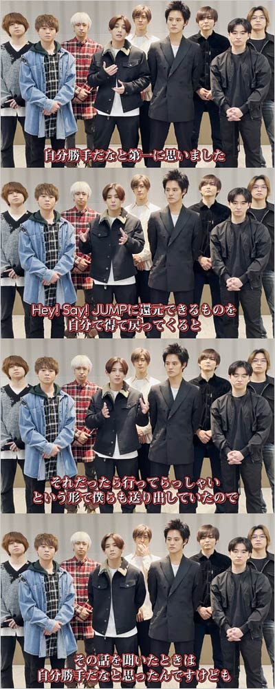 FC動画で山田涼介コメント、岡本圭人の脱退への思い