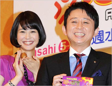 夏目三久アナと有吉弘行