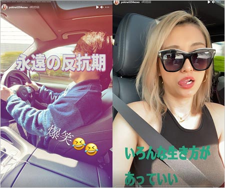 木下優樹菜と元旦那フジモンのインスタストーリー画像