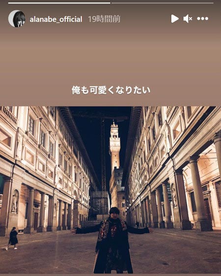 阿部顕嵐インスタストーリーで岩橋玄樹の投稿に反応コメント画像