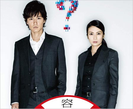 福山雅治と柴咲コウ『ガリレオ』共演時の画像