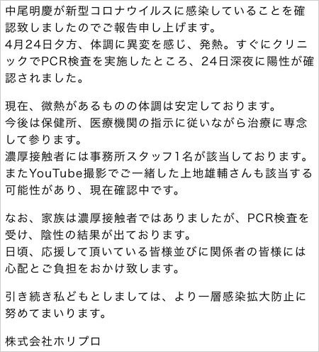 中尾明慶も新型コロナ陽性 妻 仲里依紗は陰性も 上地雄輔は濃厚接触の疑い 俳優の感染が増加傾向に 今日の最新芸能ゴシップニュースサイト 芸トピ