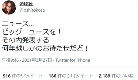 横浜流星 白石麻衣が実写映画 嘘喰い 出演報道 大胆演技に挑戦でアイドル女優から完全脱却へ 今日の最新芸能ゴシップニュースサイト 芸トピ