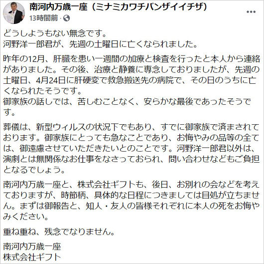 河野洋一郎の訃報コメント