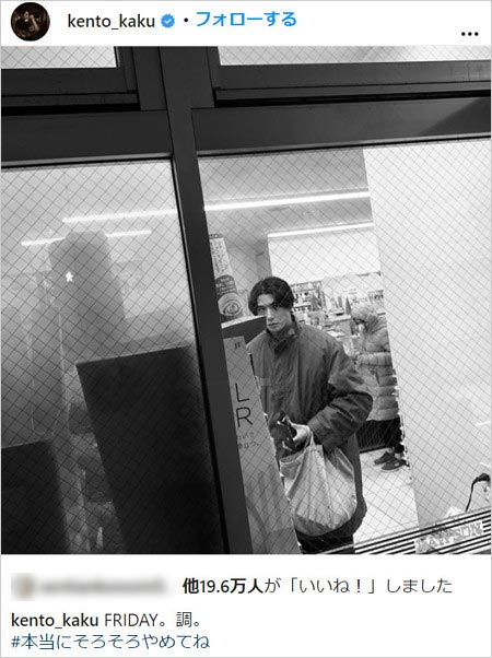 賀来賢人フライデー風のインスタグラム画像