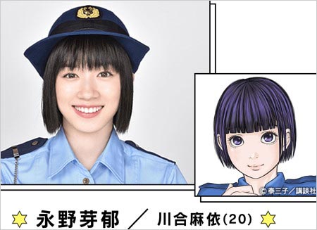 ハコヅメ・川合麻依役の永野芽郁