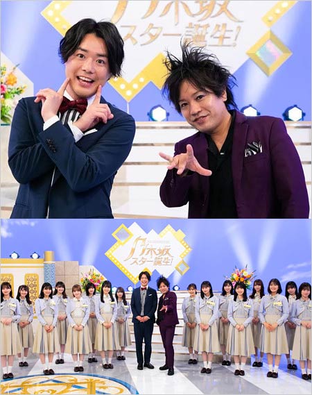 乃木坂スター誕生!ぺこぱと乃木坂4期生の画像