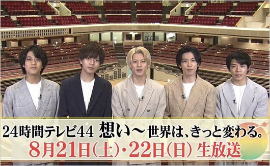 キンプリが今年の24時間テレビメインパーソナリティー 冠番組も決定でファン歓喜 画像あり 今日の最新芸能ゴシップニュースサイト 芸トピ