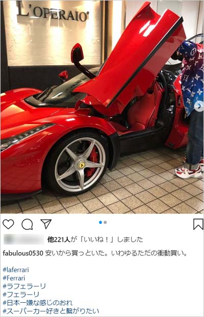 松浦勝人がラ・フェラーリ購入のインスタ裏アカ画像