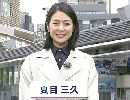 夏目三久アナ『あさチャン』司会