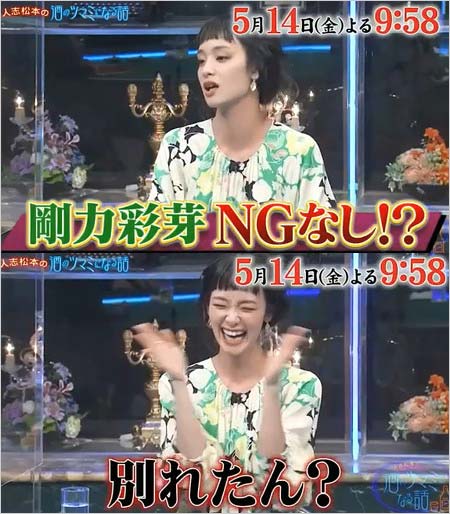 剛力彩芽がツマミになる話出演