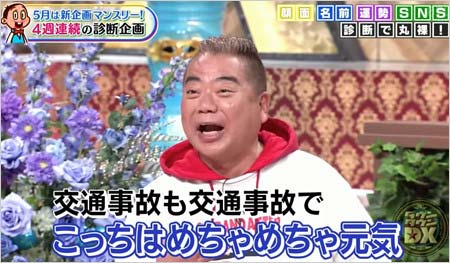 出川哲朗がマリエの暴露騒動にダウンタウンdxで初言及 100 言ってない 今後事実が判明すると断言 画像あり 今日の最新芸能ゴシップニュースサイト 芸トピ