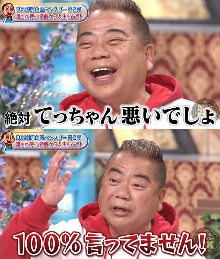 出川哲朗がマリエの暴露騒動にダウンタウンdxで初言及 100 言ってない 今後事実が判明すると断言 画像あり 今日の最新芸能ゴシップニュースサイト 芸トピ