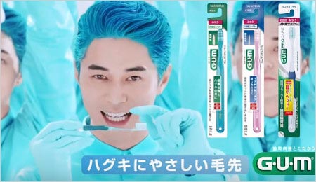 東出昌大の出演CM『G・U・Mデンタルブラシ』の画像